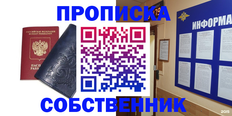 пропишу в квартире в Нефтегорске