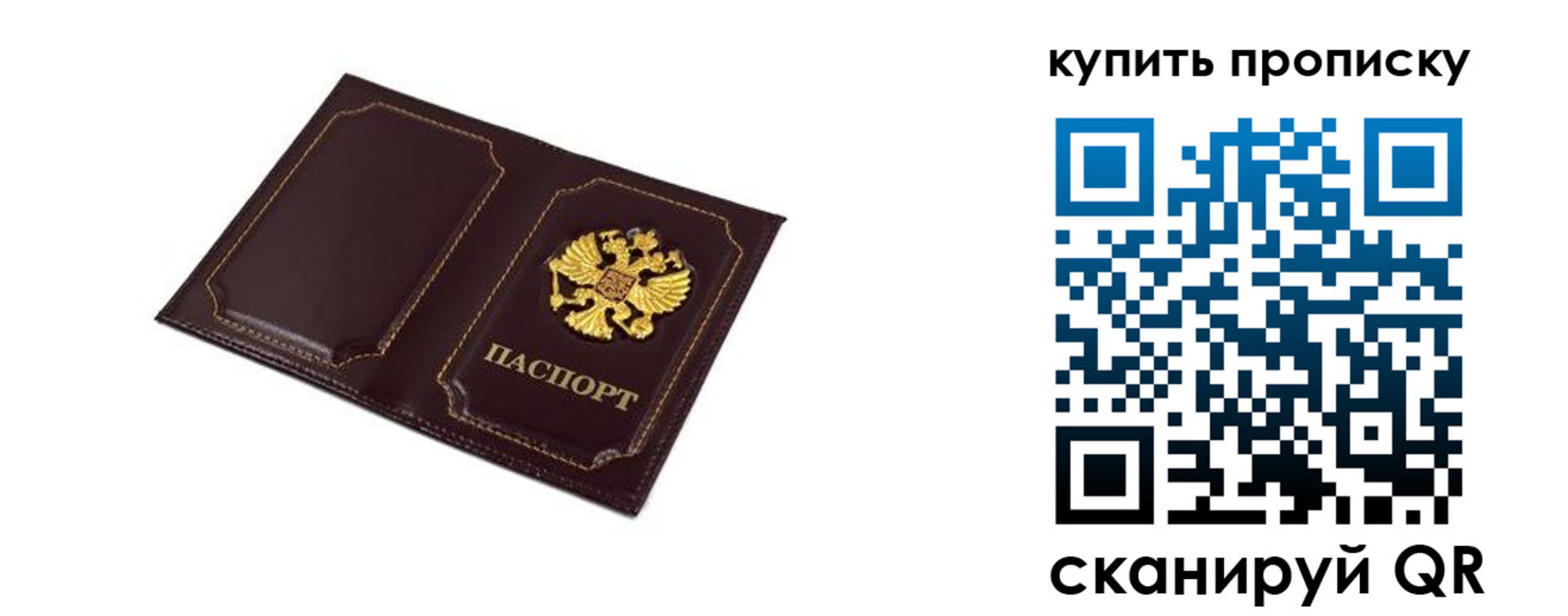 купить прописку в Нефтегорске