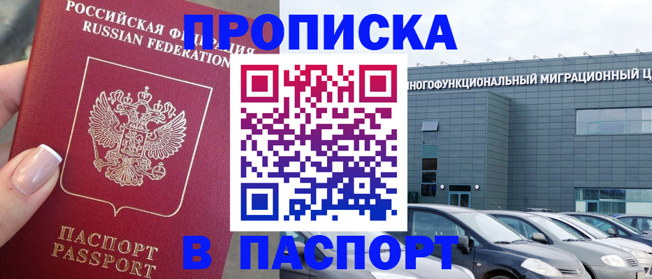прописка для школы в Нефтегорске