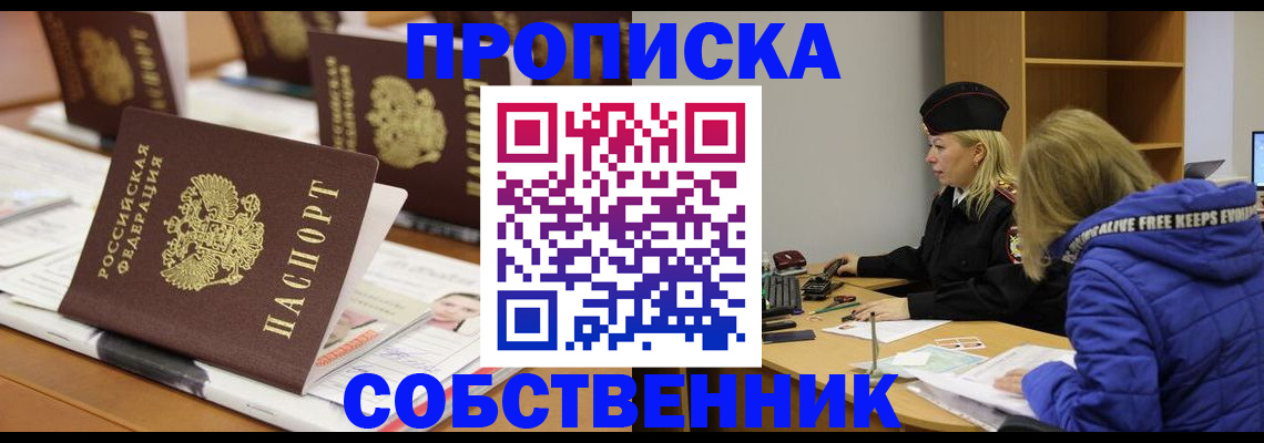 временная регистрация адрес в Нефтегорске