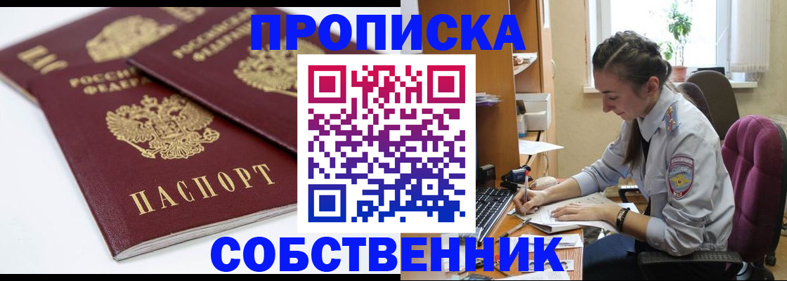 регистрация в Нефтегорске