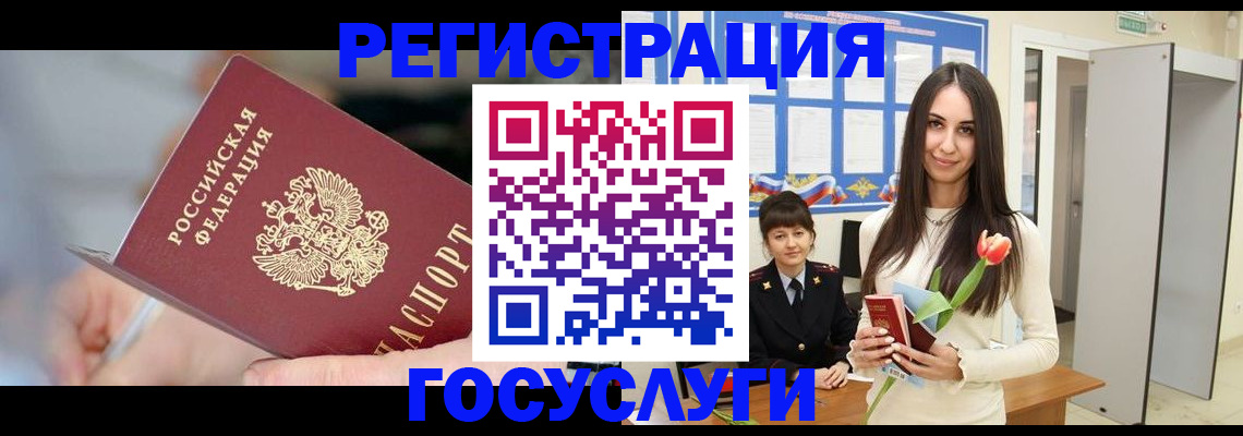 временная регистрация недорого в Нефтегорске