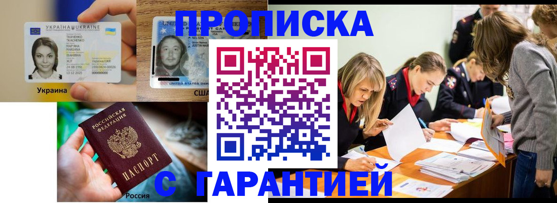 временная регистрация в Нефтегорске